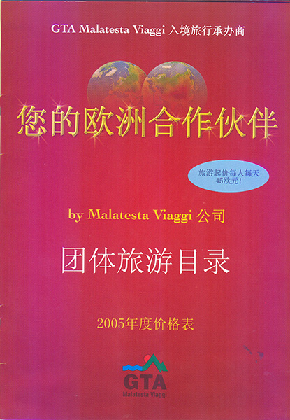2005-catalogo-cinese-big
